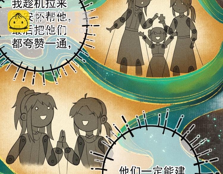 第六章    相处与争吵(1/2)-第8话