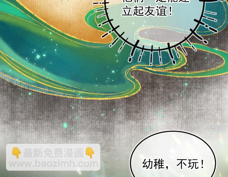 第六章    相处与争吵(1/2)-第8话