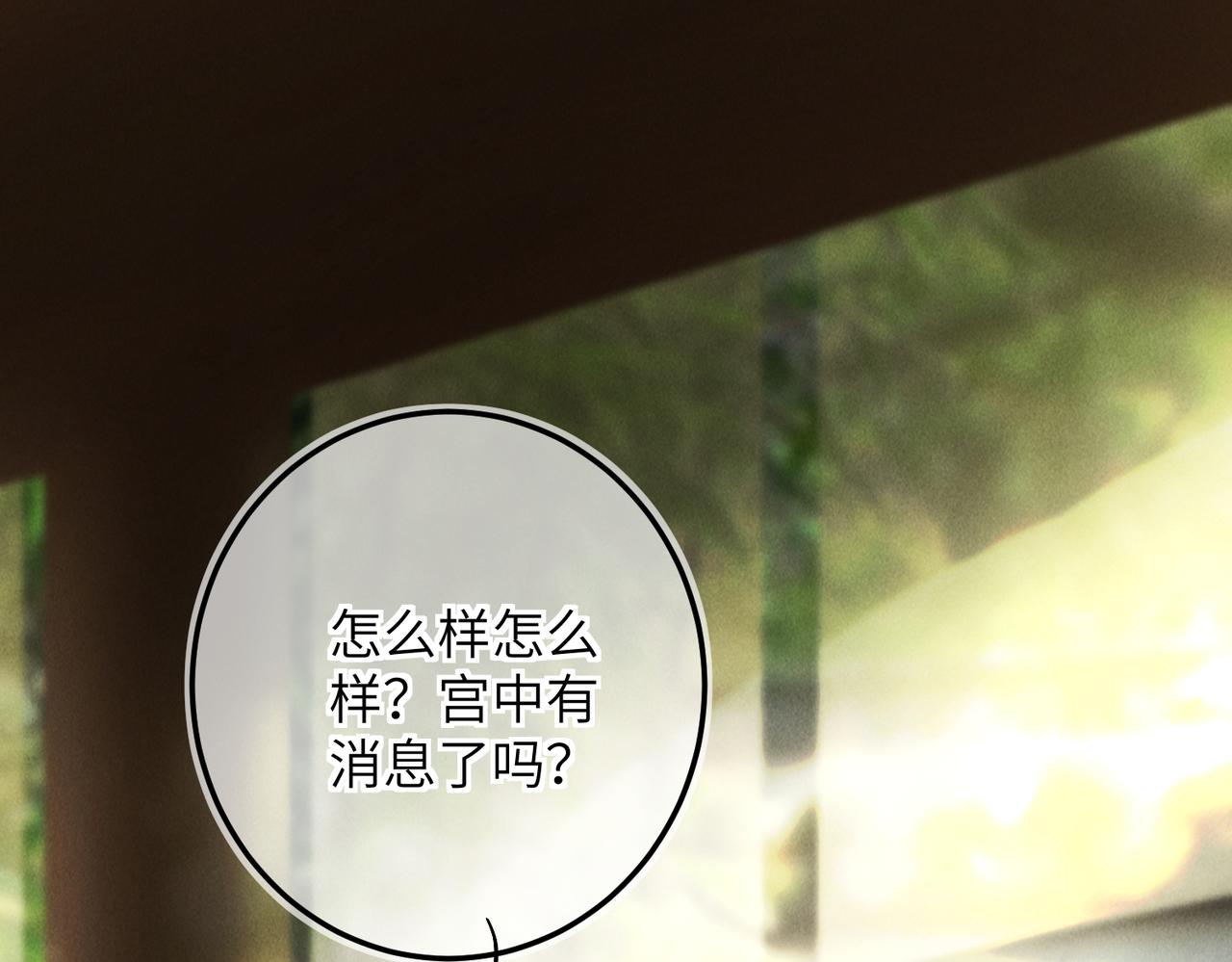 第六十五章  情见乎辞(1/2)-第72话