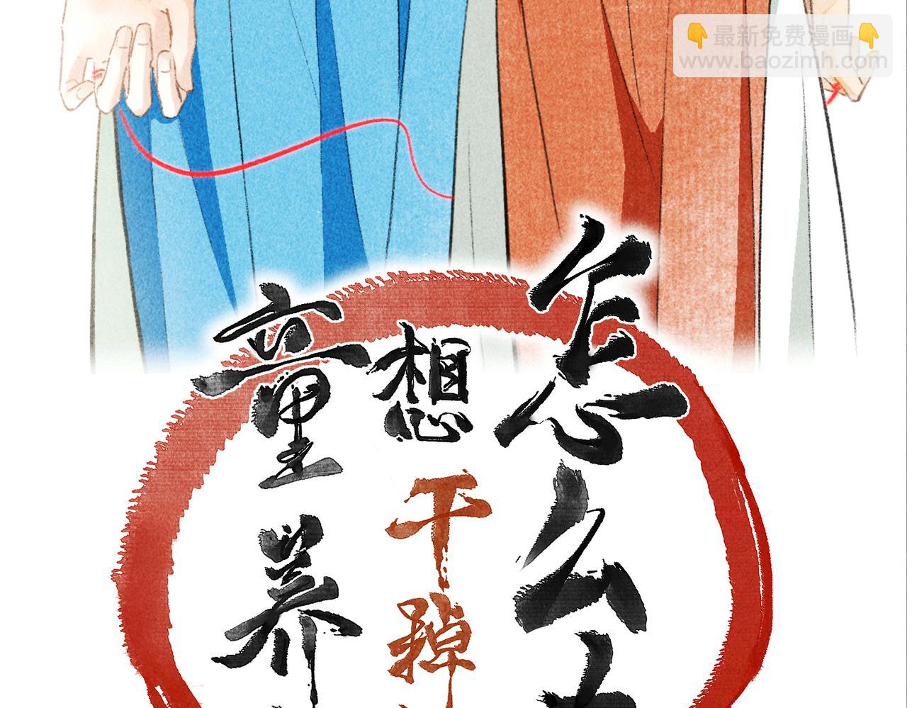 第六十五章  情见乎辞(1/2)-第72话