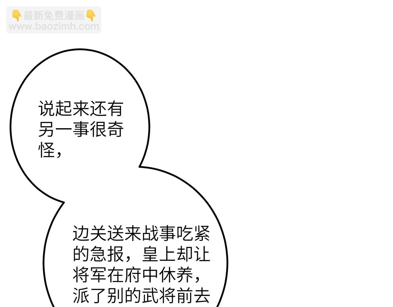 第六十五章  情见乎辞(1/2)-第72话