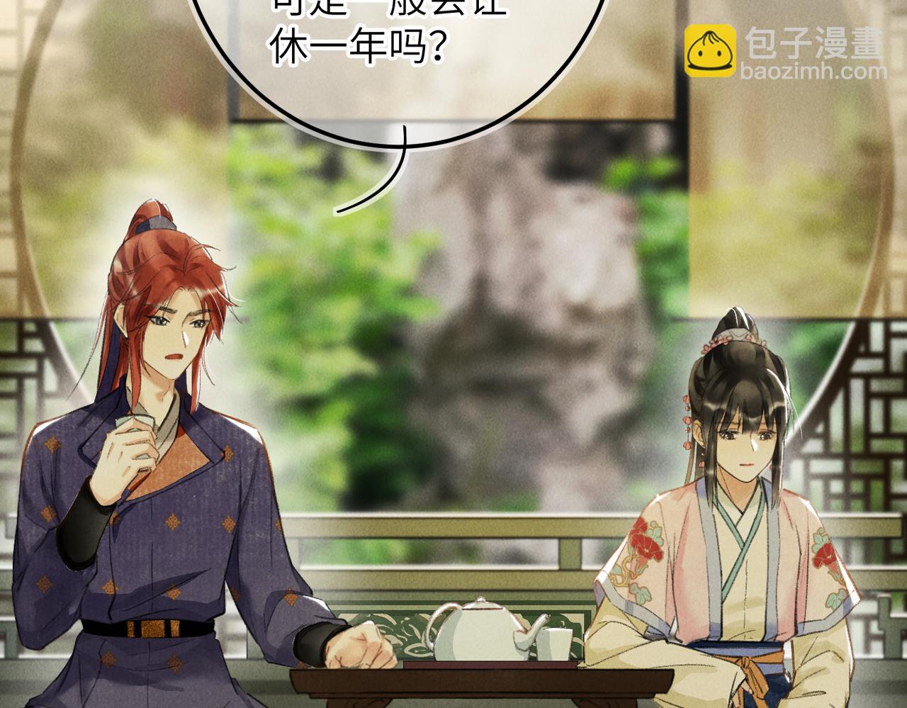 第六十五章  情见乎辞(1/2)-第72话