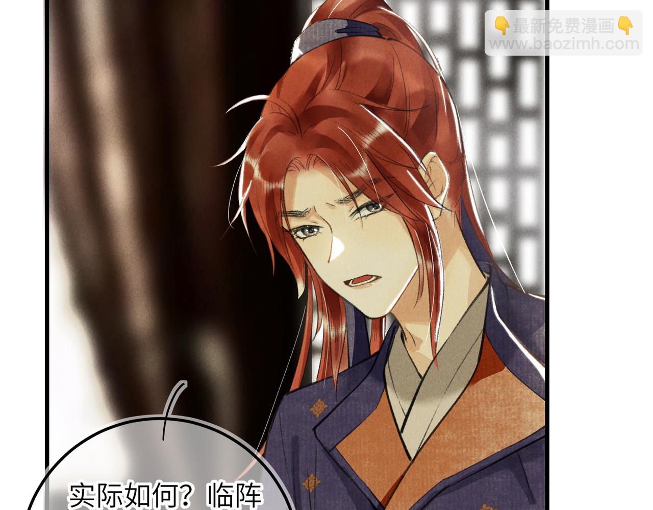 第六十五章  情见乎辞(1/2)-第72话