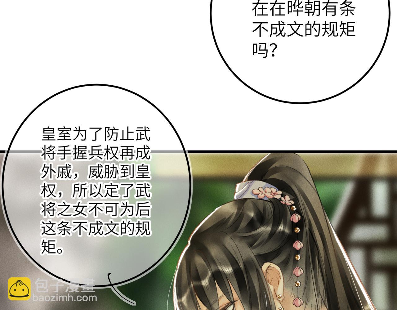 第六十五章  情见乎辞(1/2)-第72话