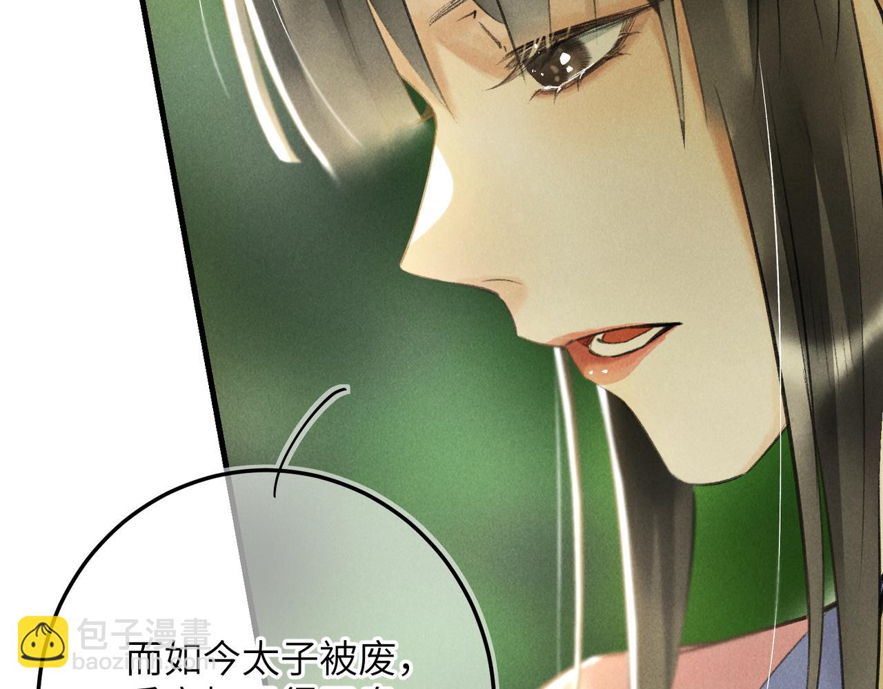 第六十五章  情见乎辞(1/2)-第72话