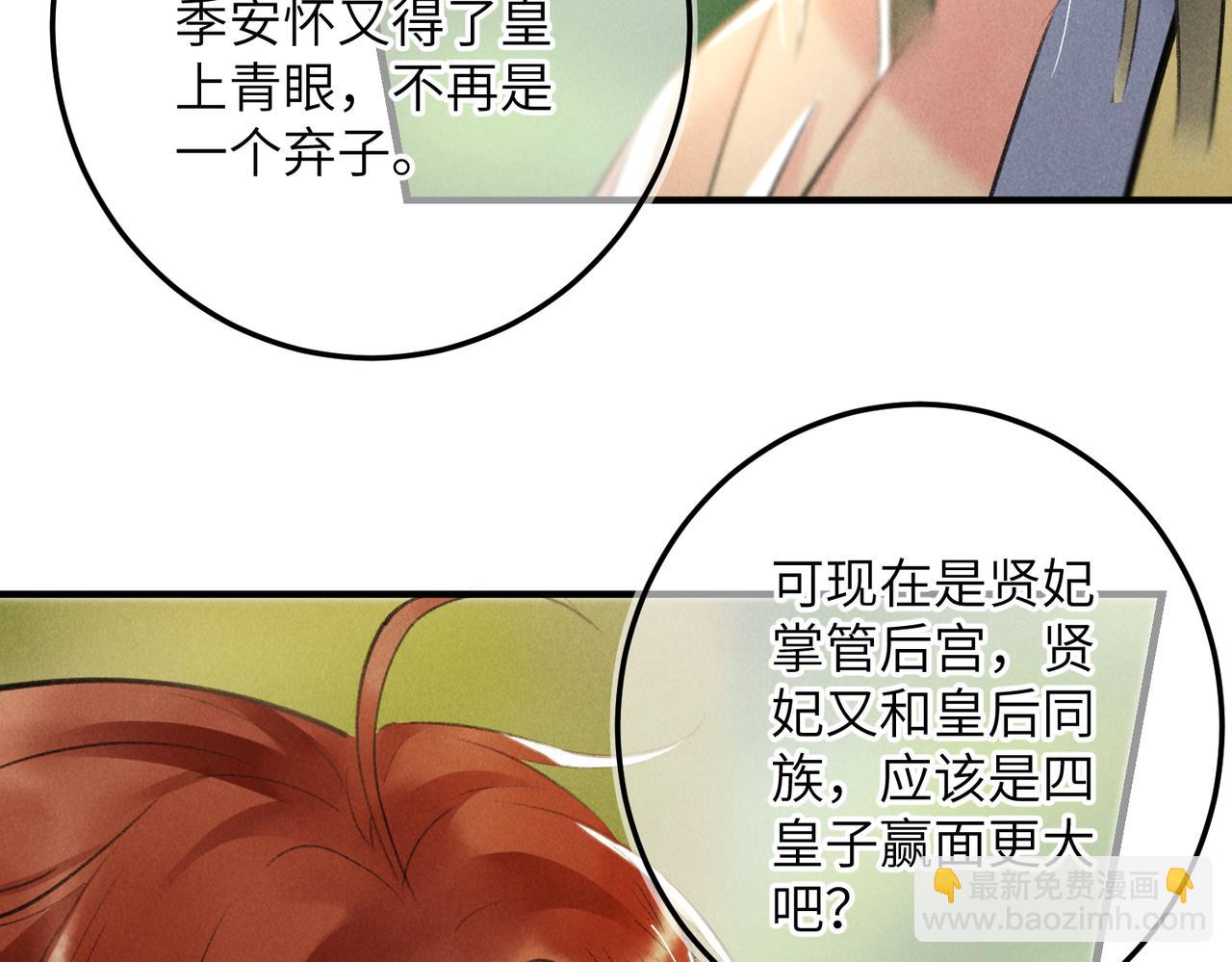 第六十五章  情见乎辞(1/2)-第72话