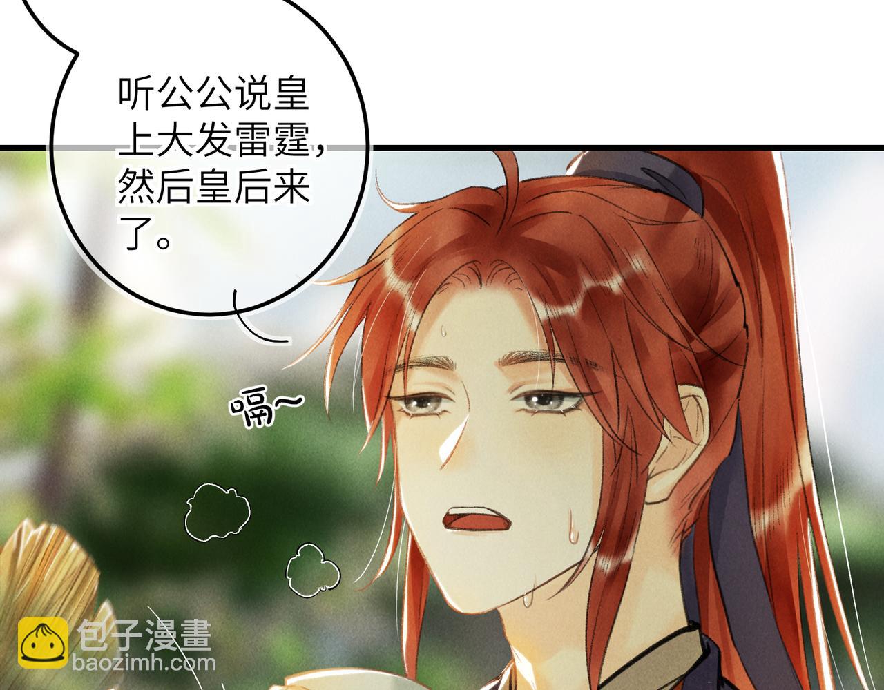 第六十五章  情见乎辞(1/2)-第72话