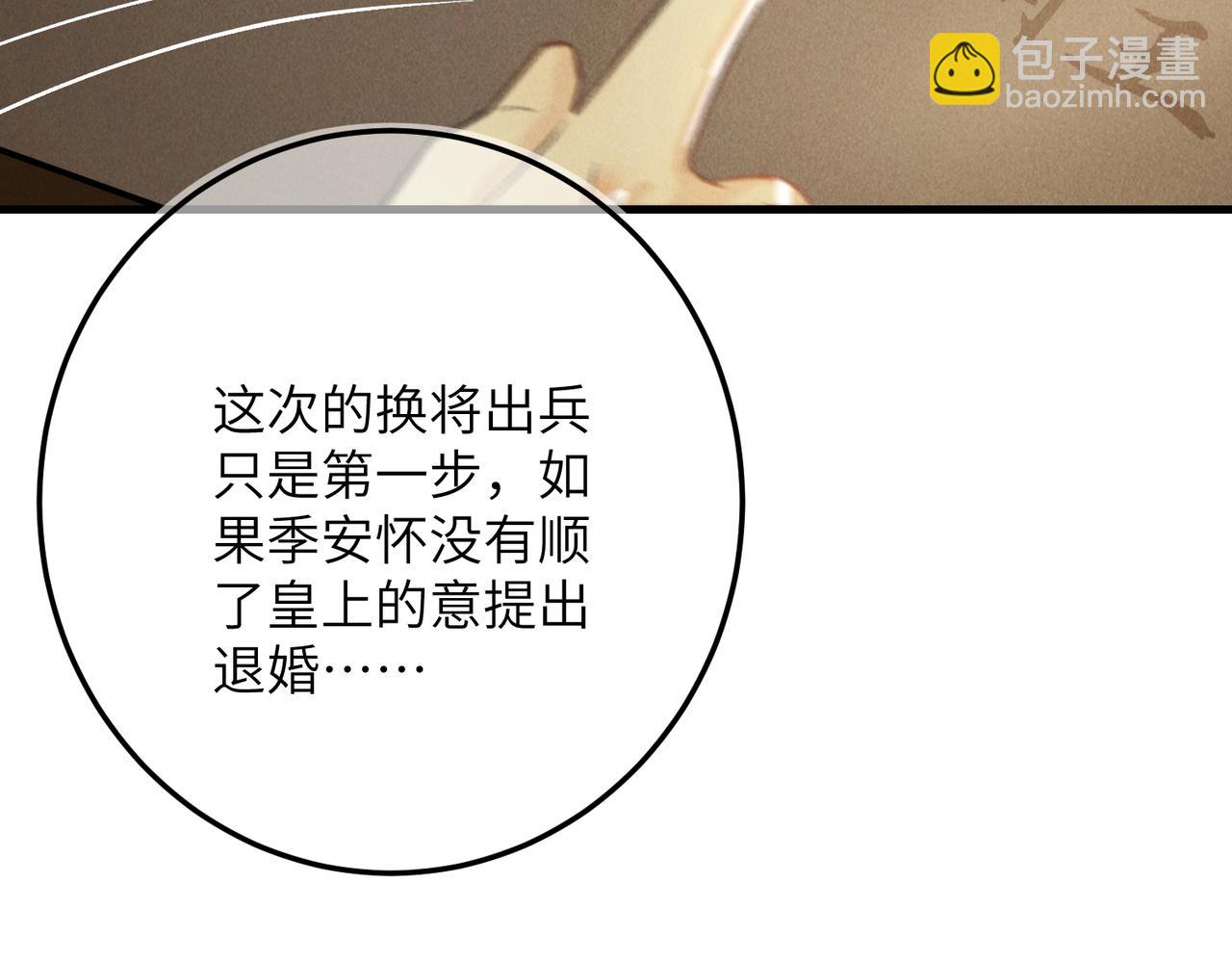 第六十五章  情见乎辞(1/2)-第72话