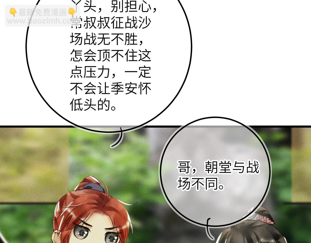 第六十五章  情见乎辞(1/2)-第72话