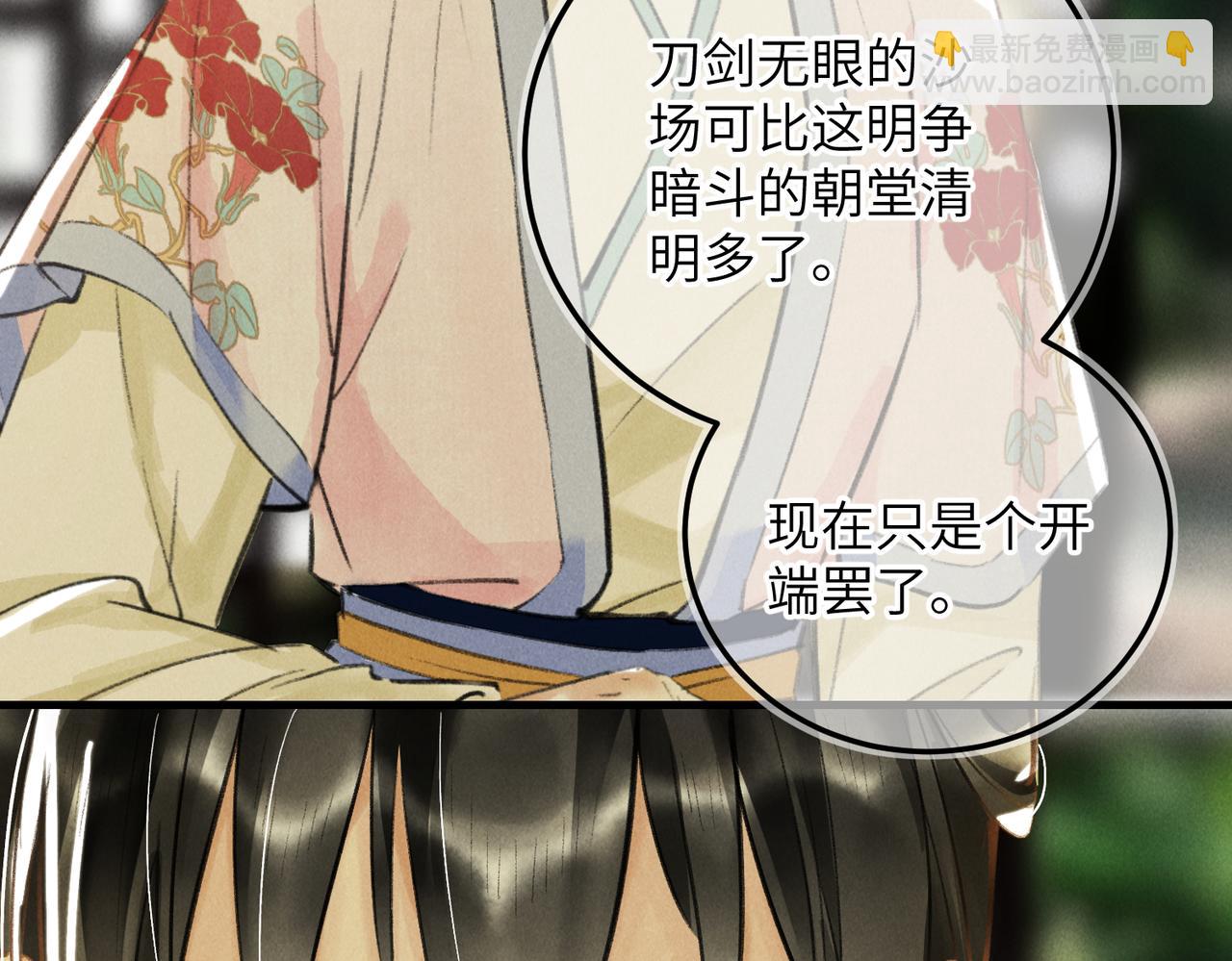 第六十五章  情见乎辞(1/2)-第72话