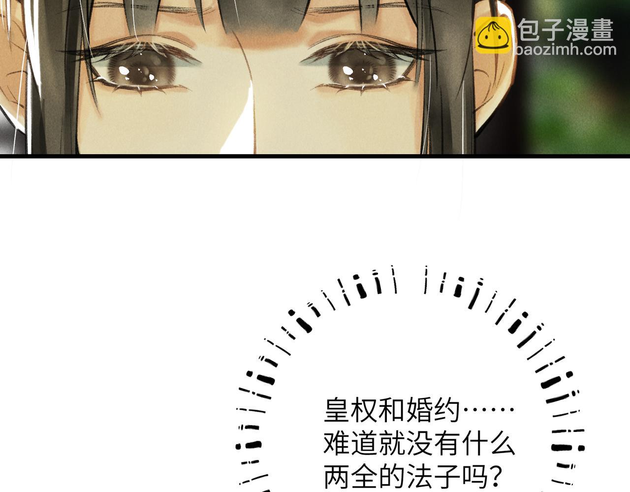 第六十五章  情见乎辞(1/2)-第72话