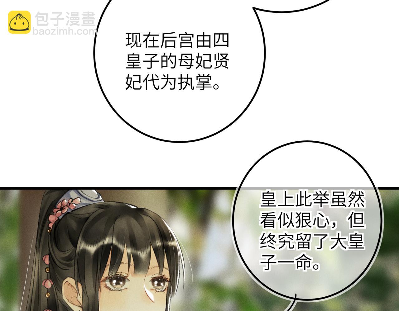 第六十五章  情见乎辞(1/2)-第72话