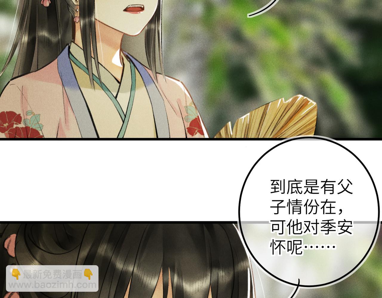 第六十五章  情见乎辞(1/2)-第72话