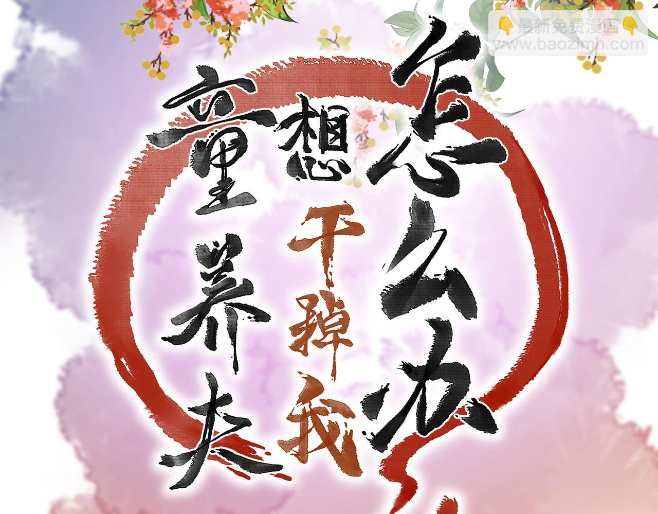 第六十七章 情逾骨肉(1/4)-第74话