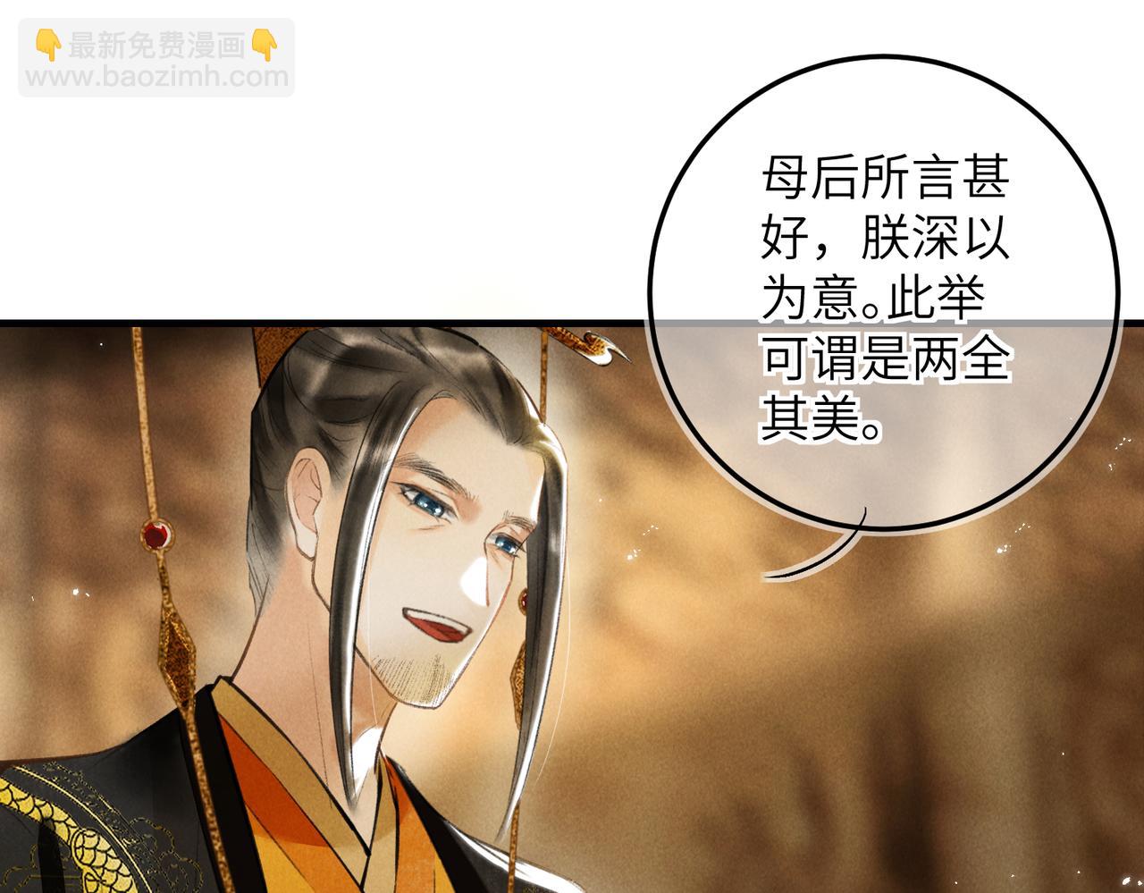 第六十七章 情逾骨肉(1/4)-第74话