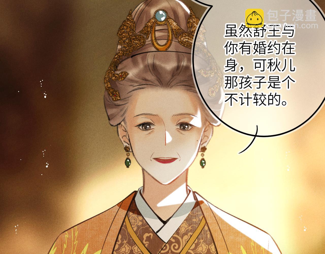 第六十七章 情逾骨肉(1/4)-第74话