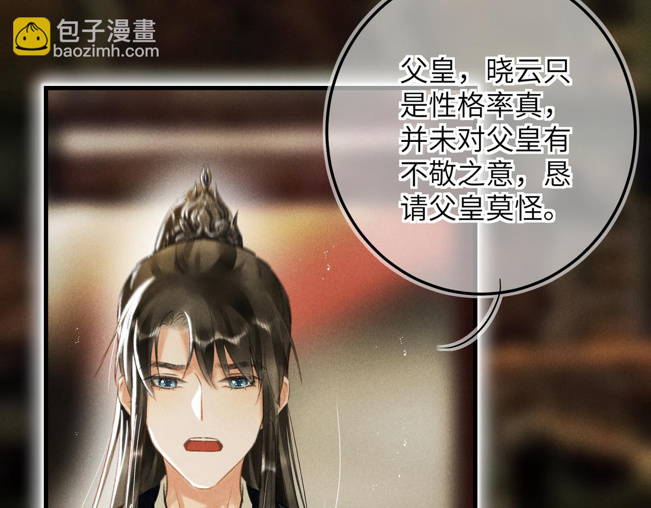 第六十七章 情逾骨肉(1/4)-第74话