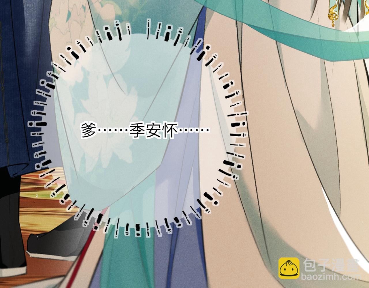 第六十七章 情逾骨肉(1/4)-第74话