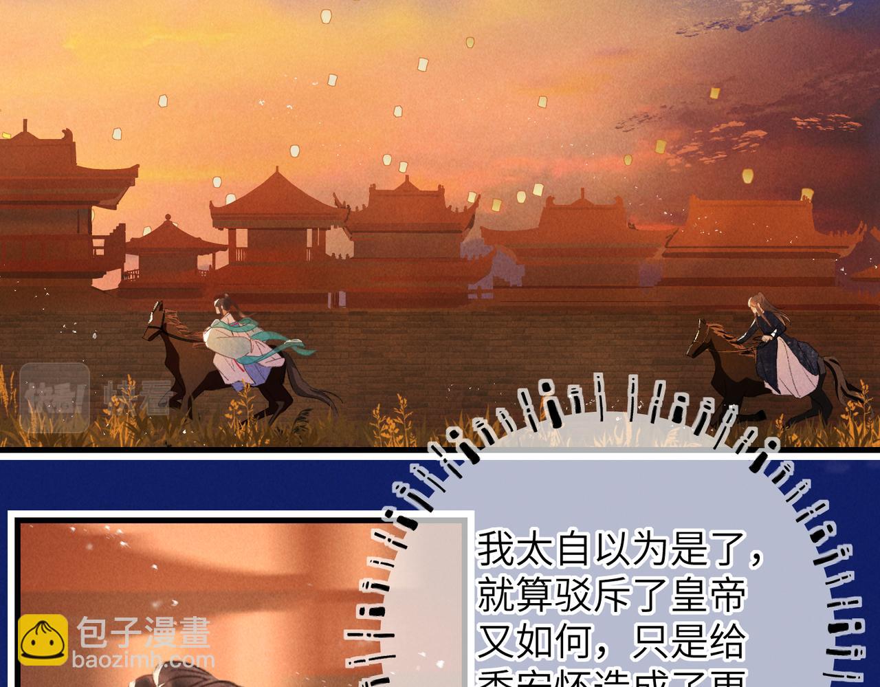 第六十八章  情天孽海(1/4)-第76话