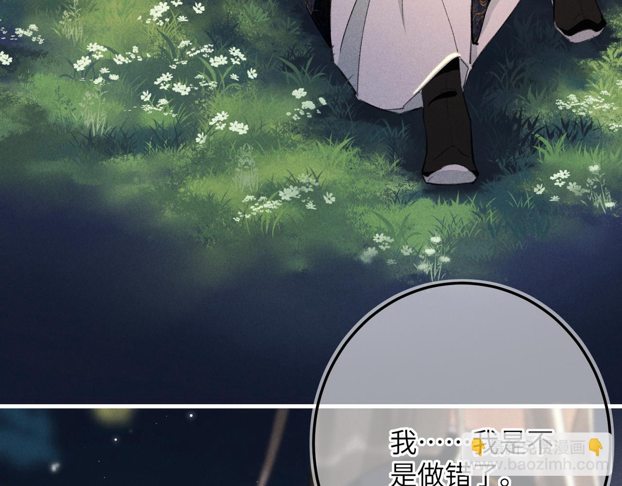 第六十八章  情天孽海(1/4)-第76话