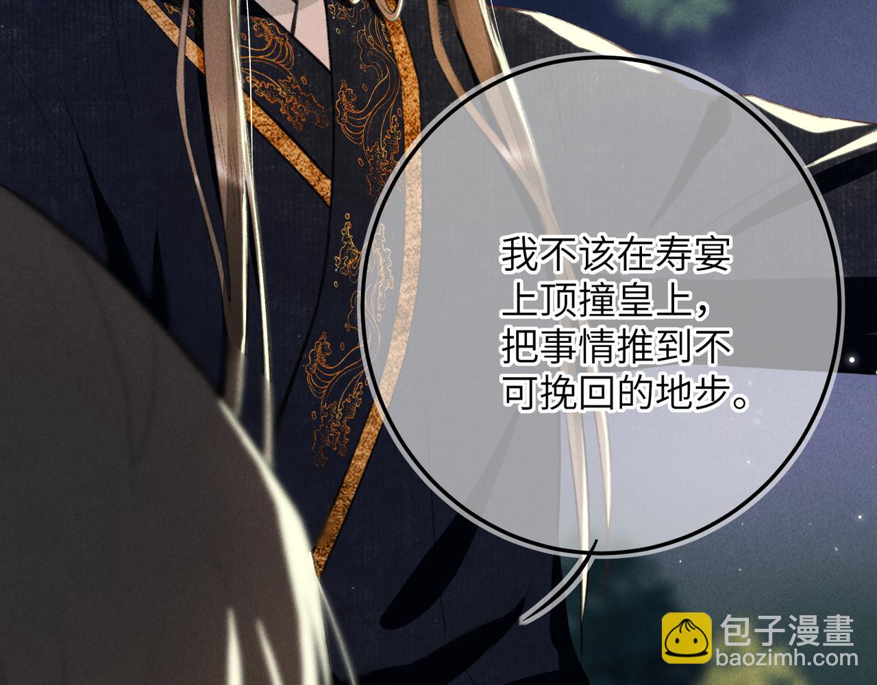 第六十八章  情天孽海(1/4)-第76话