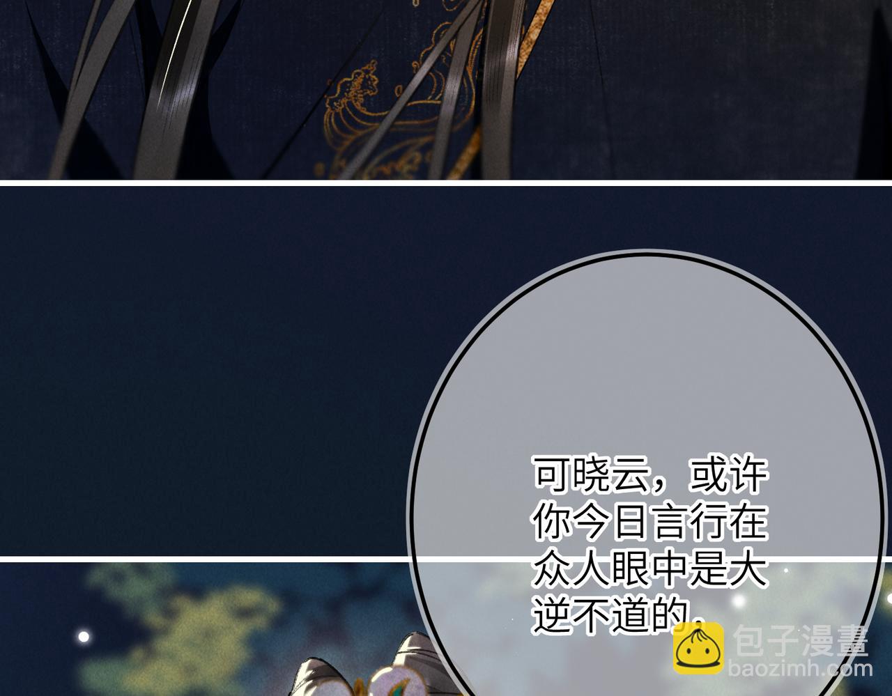 第六十八章  情天孽海(1/4)-第76话