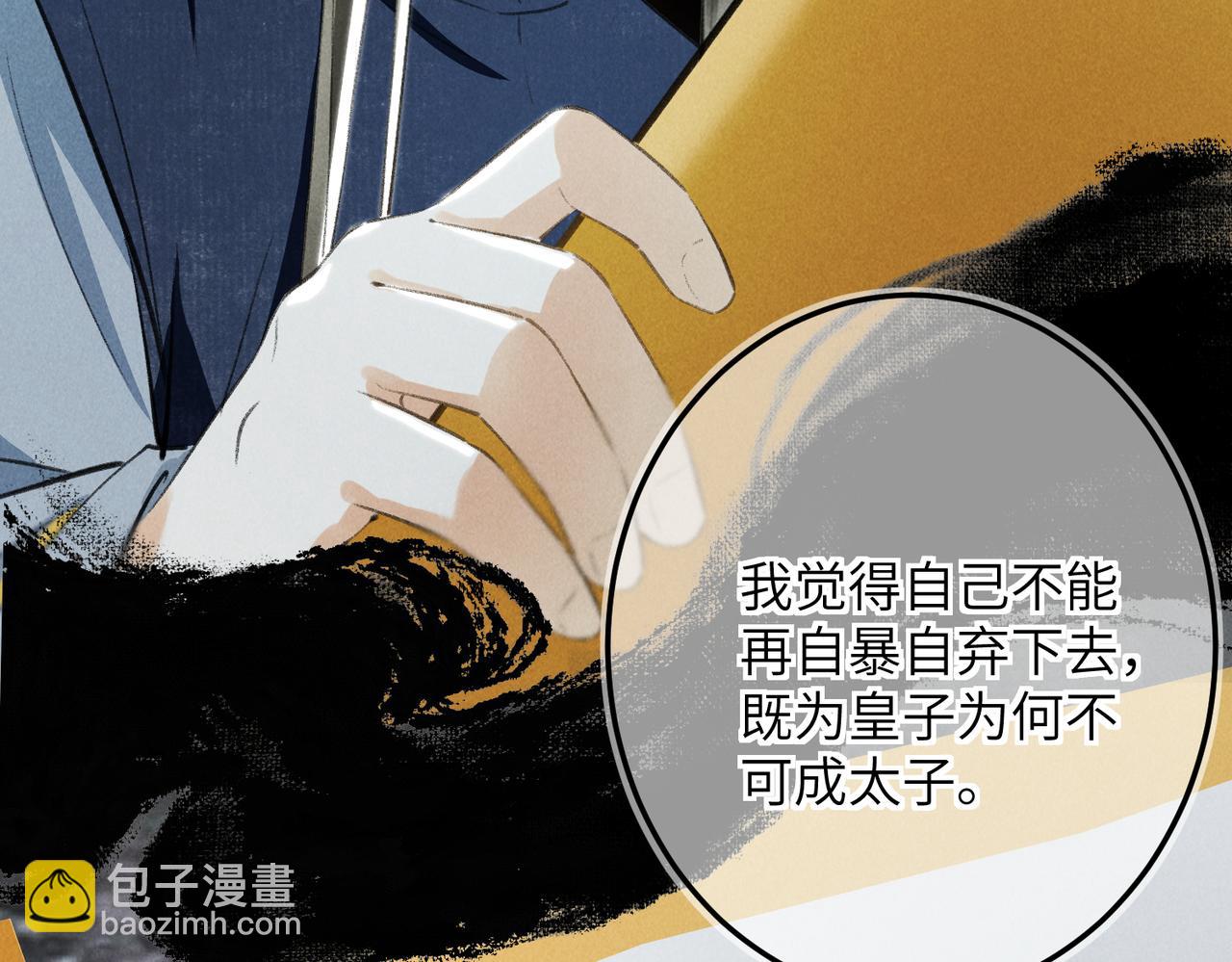 第六十八章  情天孽海(1/4)-第76话