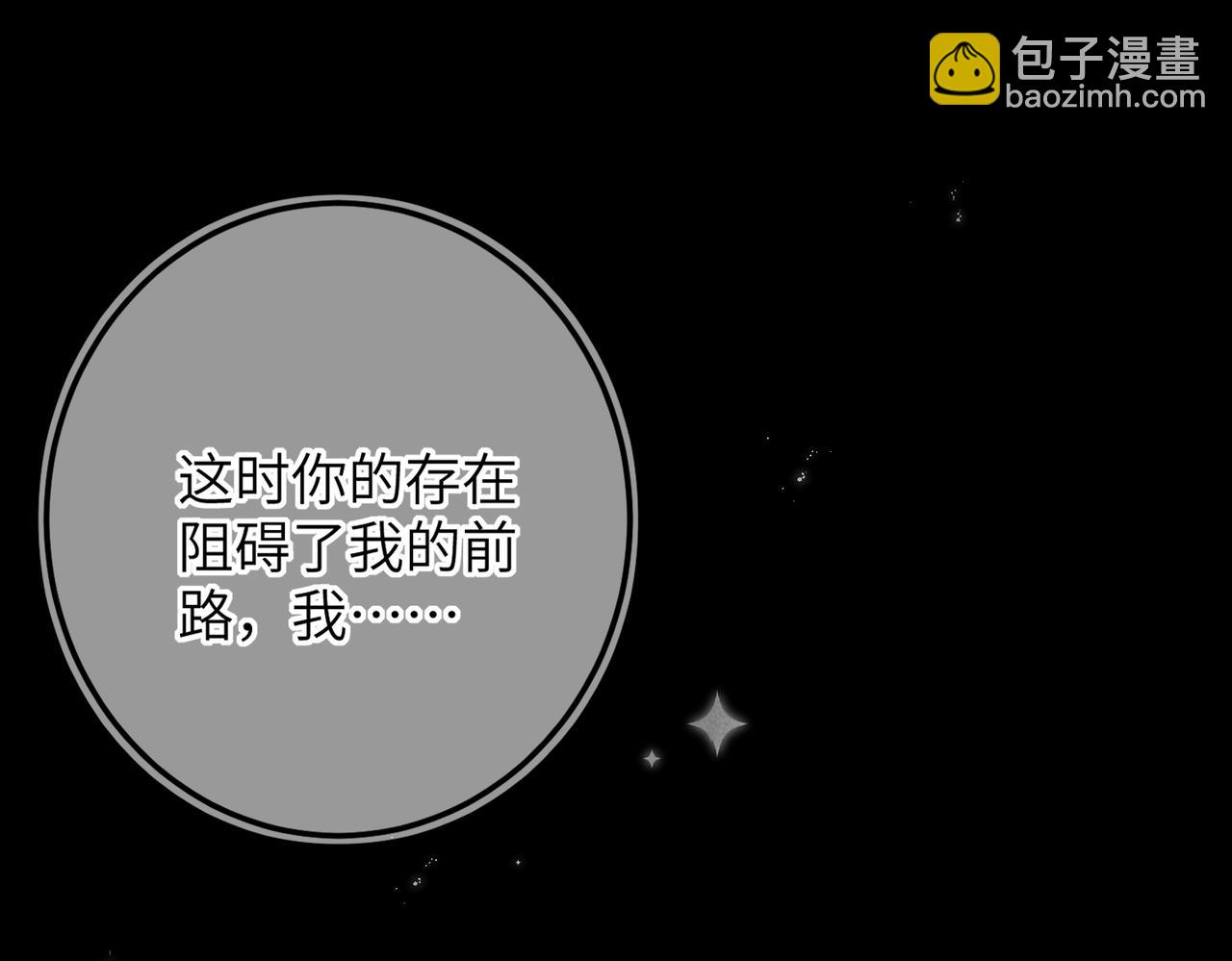 第六十八章  情天孽海(1/4)-第76话