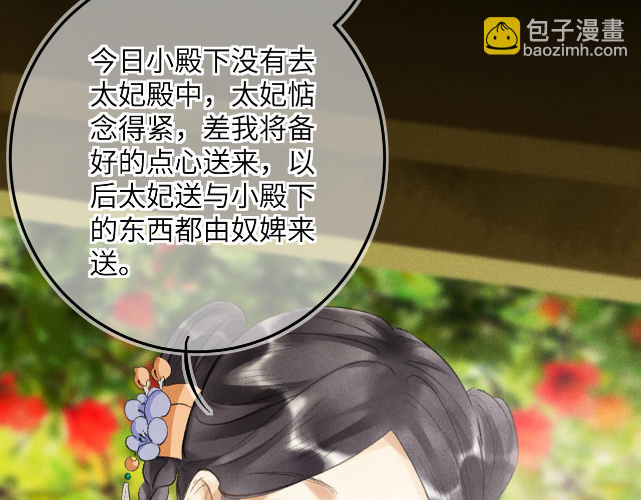 第七十章 谈圆说通(1/3)-第78话