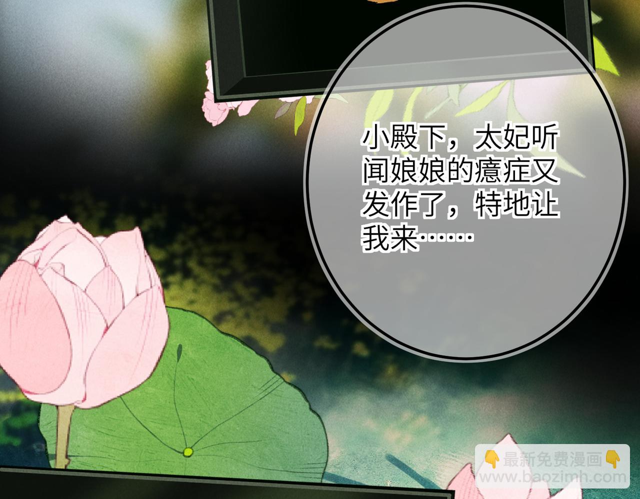 第七十章 谈圆说通(1/3)-第78话