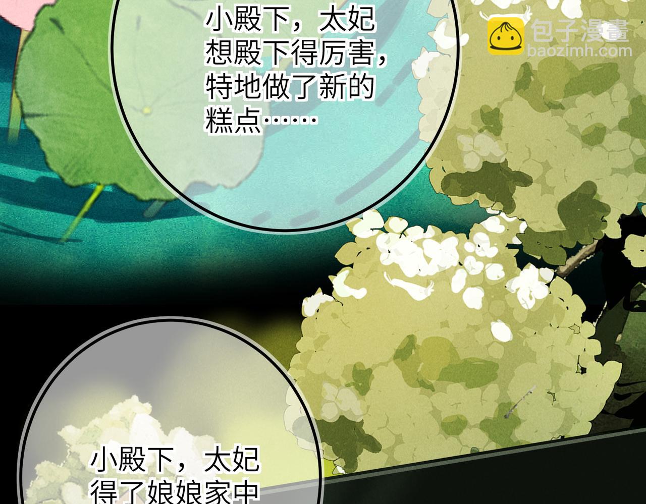 第七十章 谈圆说通(1/3)-第78话