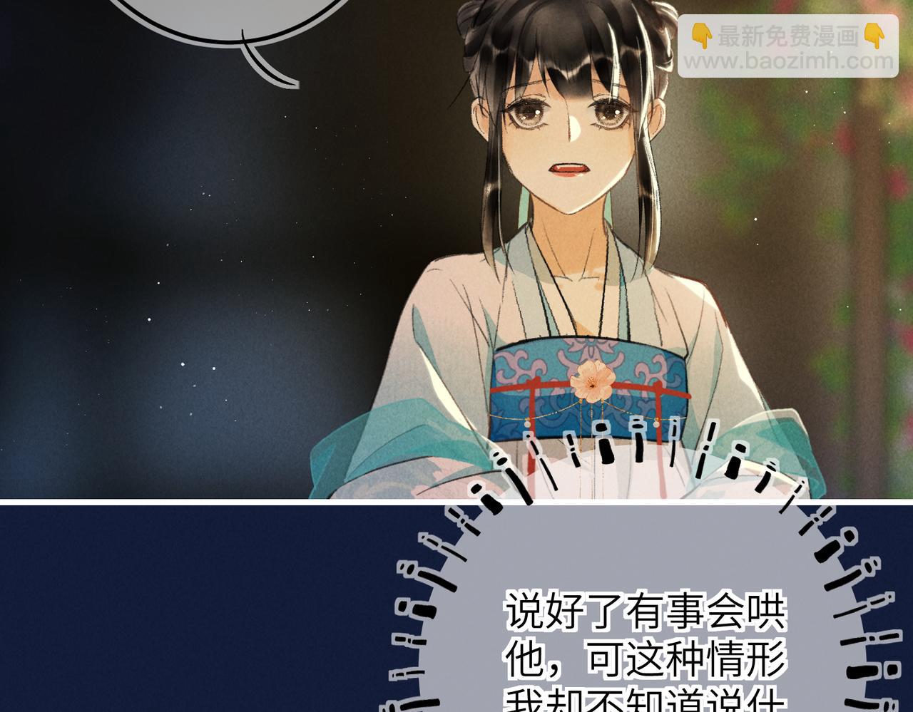 第七十章 谈圆说通(1/3)-第78话