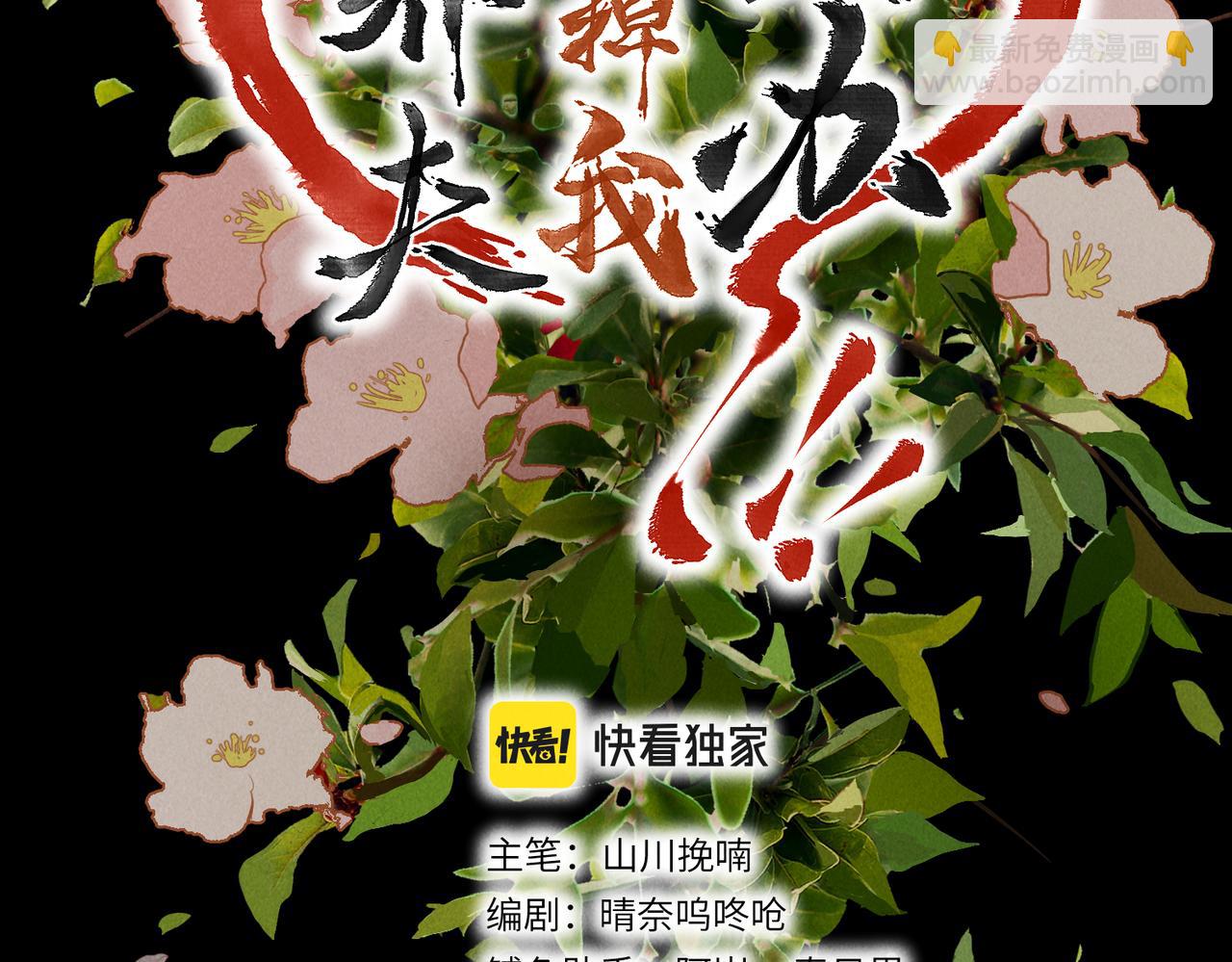 第七十章 谈圆说通(1/3)-第78话