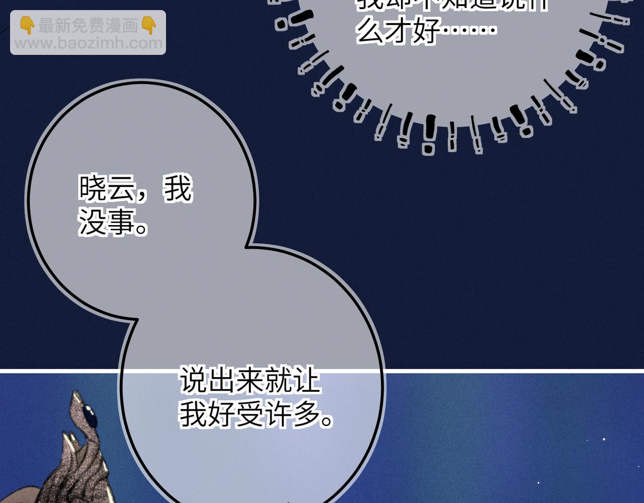 第七十章 谈圆说通(1/3)-第78话