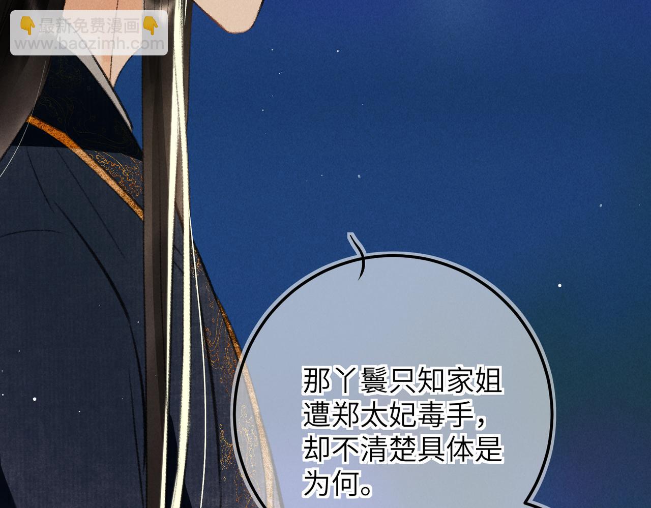 第七十章 谈圆说通(1/3)-第78话