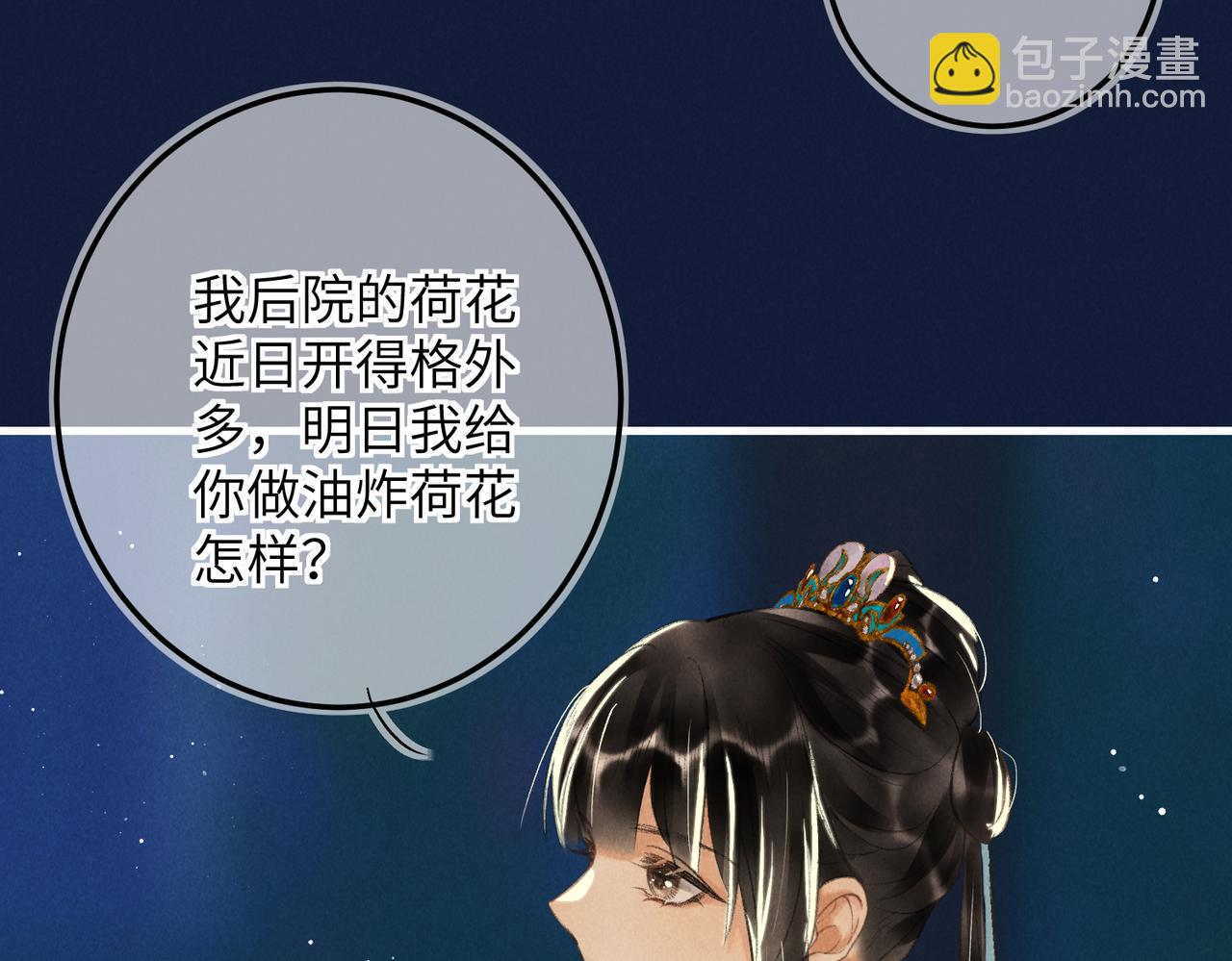 第七十章 谈圆说通(1/3)-第78话