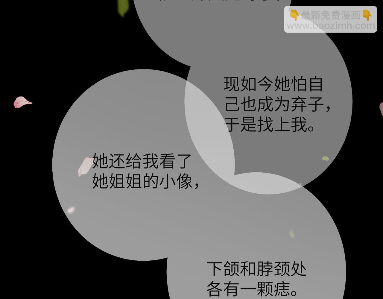 第七十章 谈圆说通(1/3)-第78话