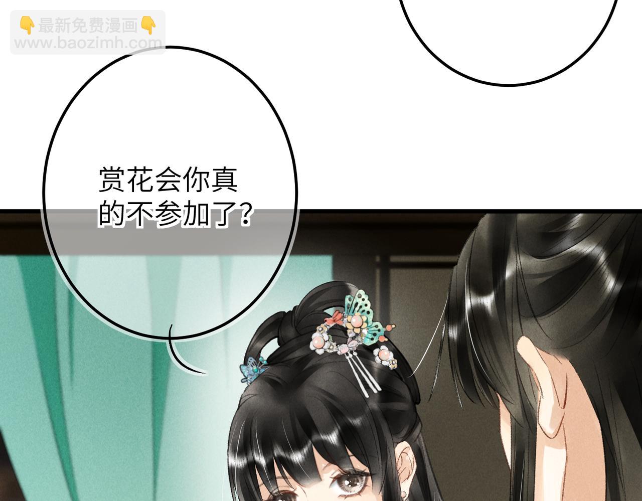 第七十二章 斗艳争妍(1/2)-第80话