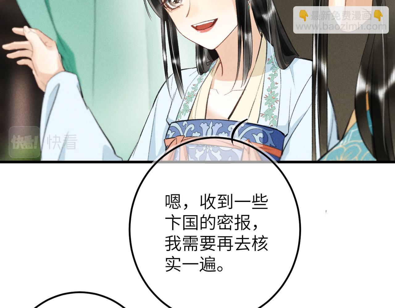 第七十二章 斗艳争妍(1/2)-第80话