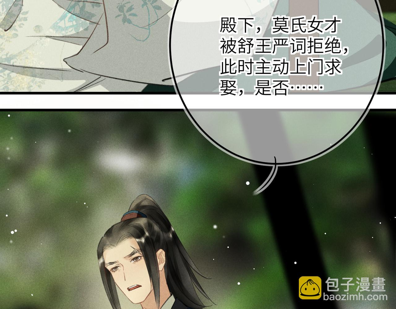 第七十二章 斗艳争妍(1/2)-第80话