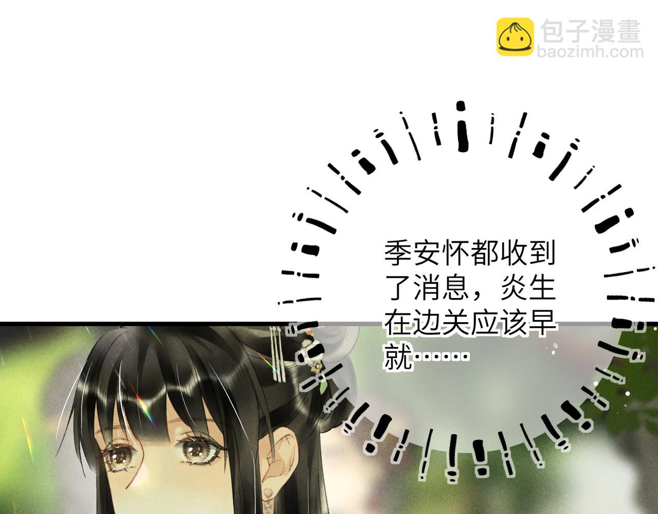 第七十二章 斗艳争妍(1/2)-第80话