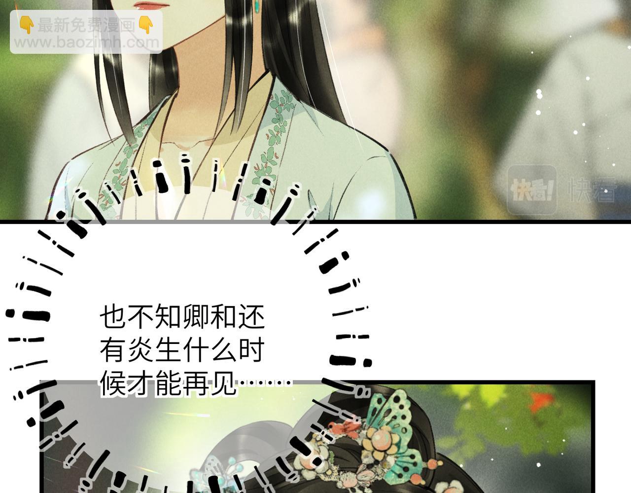 第七十二章 斗艳争妍(1/2)-第80话