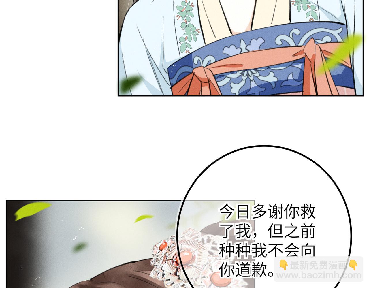 第七十四章 斗霜傲雪(1/3)-第82话