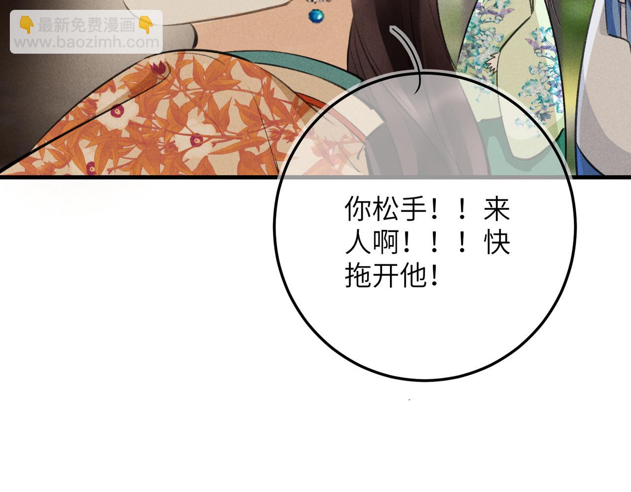 第七十四章 斗霜傲雪(1/3)-第82话