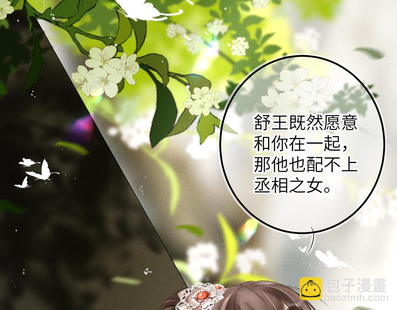 第七十四章 斗霜傲雪(1/3)-第82话