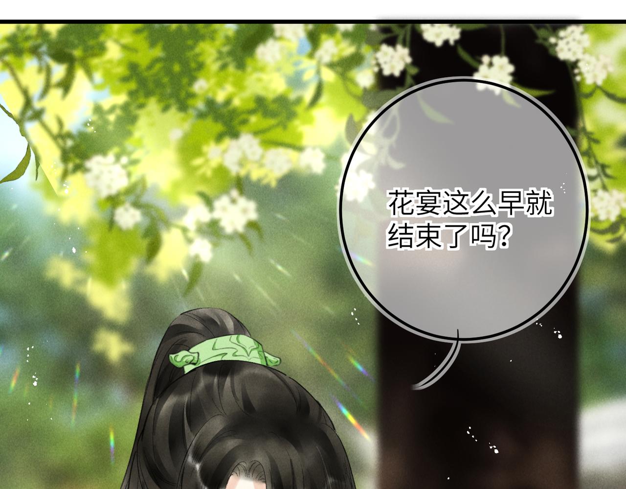 第七十四章 斗霜傲雪(1/3)-第82话