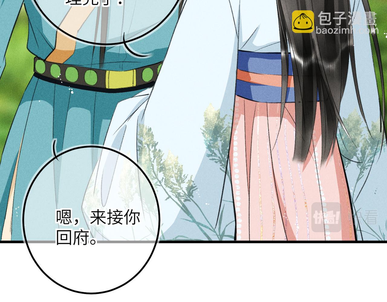 第七十四章 斗霜傲雪(1/3)-第82话