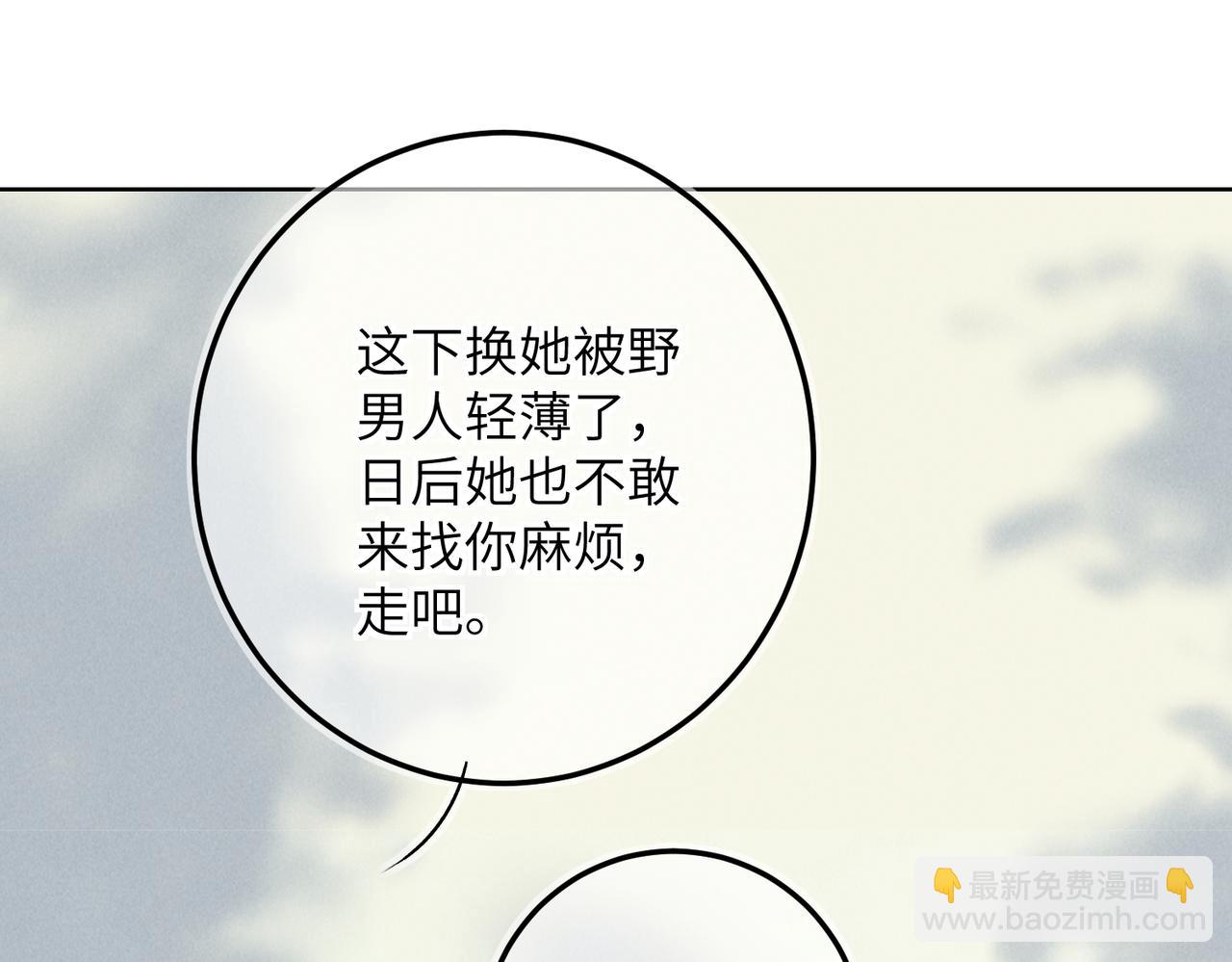 第七十四章 斗霜傲雪(1/3)-第82话