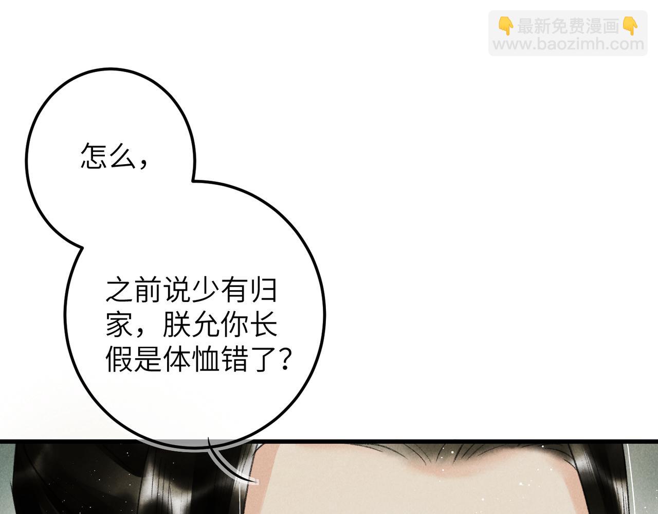 第七十六章 暗斗明争(1/3)-第84话