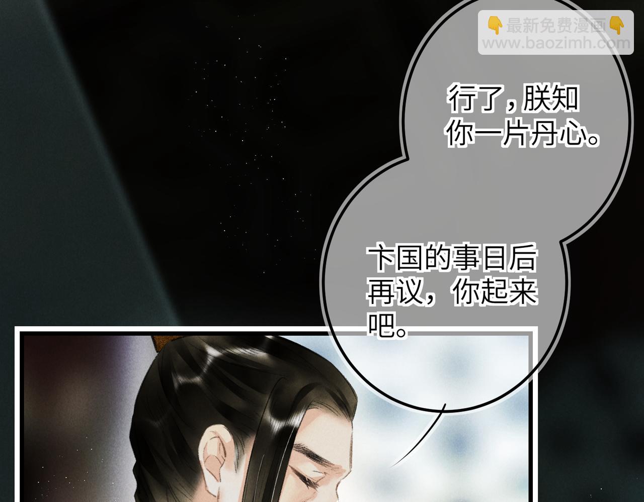 第七十六章 暗斗明争(1/3)-第84话